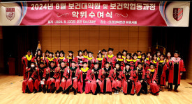 고려대 보건대학원, 학위수여식 개최