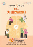 국토교통부 도시재생사업에 진주시 상봉지구 선정...국·도비 56억 확보