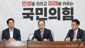 추경호, 더불어민주당 계엄령 준비설 강력 비판 상상에 기반한 괴담 선동