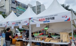 [포토] 오산시청광장서 농특산물 직거래 장터 열려