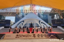 [천안시 소식]천안시민의 종 회귀, 도심하천 낚시 금지, 재산세 980억 원 등