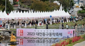 [대전시 구청 소식] 동구, 2024 대전 동구동락 축제 개최 준비 최종점검 등
