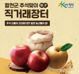 합천군-NH농협은행, 인구감소지역 중소기업 특례보증 지원