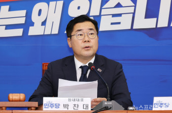 박찬대 