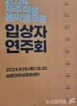 아티스트의 꿈을 응원해 제주학생  음악 콩쿠르 입상자 연주회