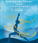 밀양시, 간부 공무원 폭력 예방 교육