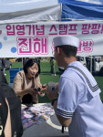 진해구, 해군병 입영식과 함께하는 창원관광 홍보