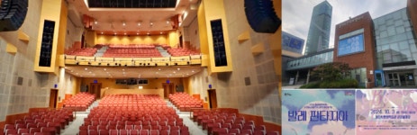 용인시평생학습관 큰어울마당, 새단장 관객맞이 공연 풍성