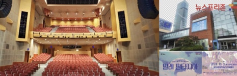 용인시평생학습관 큰어울마당, 새단장 관객맞이 공연 풍성