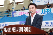 사천종합운동장서 제20회 사천시민체육대회