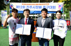 제12회 진주시장배 족구대회 개최