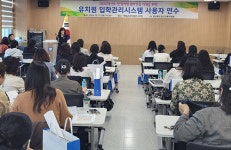 경산교육지원청, 2025학년도 유치원 입학관리시스템 연수 실시