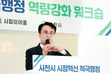 박동식 시장 2025년은 우주항공수도 사천이 관광도시로 발돋움하는 해