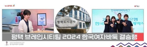 평택브레인시티, 한국여자바둑 정규리그 우승 결승행