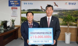 대동상회 박순구 대표, 창녕군 인재육성 위한 통큰 기부