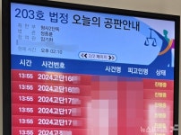 대전지법 천안지원, 장애인주차표 위조한 60대 여성...징역 4개월 선고