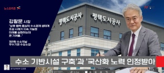 평택도시공사, 수소기반시설과 기술 국산화 노력 인정 산업장관부상 수상