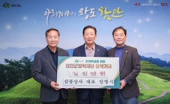 삼봉상사 안병식 대표, 함안군 인재육성 위한 통큰 마음 전해