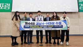 함양군4-H 유강현 회장, 경남4-H대상 청년4-H부문 '대상' 수상