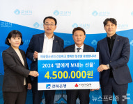 전북은행, 군산지역 여성청소년들 위해 보건위생용품 지원