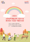 진주시, 2025년 공공일자리사업 시행 준비..내년 1월초 읍면동에서 신청자 접수