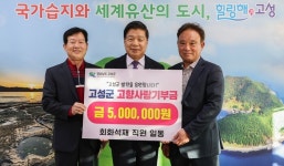 2024년도 고성군 공약이행평가단 회의