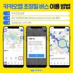 창원특례시, 시내버스 이동 한 눈에 생활밀착형 서비스 개선