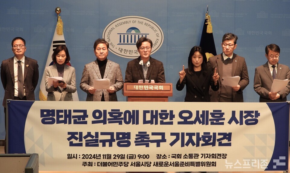 서울시, 더불어민주당의 명태균씨 관련 의혹에 허위·가짜정보로 의혹 부풀리지 말라 비판