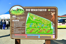 경산시, 경산하양물빛파크골프장 준공식 개최