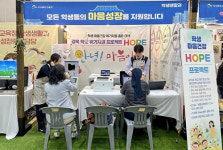 경산교육지원청 경산Wee센터, K-EDU(경북교육)25서 마음성장 HOPE 정책 홍보부스 운영