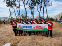 창원시 진해구, 시루봉등산로 일원서 겨울철 대비 산불예방캠페인
