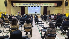 대전 최초 통합학교 대전둔곡초·중 개교식 개최