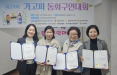 창원시농촌활성화지원센터, 제24회 가고파 동화구연대회 대거 수상