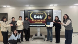 나사렛대학교 사회복지학부, 학교밖청소년 지원 공모전서 우수상