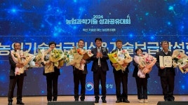 [부여군 소식]농업기술센터 조인준 팀장, 한국농업기술보급대상 영예의 대상 수상