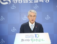 박종훈 경남교육감 
