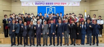 경남대 총동창회, 대학 발전∙후배 응원 장학금 2350만원 쾌척