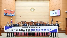 보령시의회 김정훈 의원, 화력발전 지역자원시설세 시·군 조정교부금 배분 비율 상향 촉구