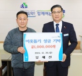 함양군, 연말 이어지는 장학금∙이웃돕기성금 기탁 훈훈