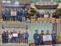 고령군, 따뜻한 나눔의 손길 줄이어...