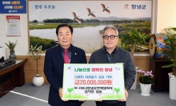 보그워너창녕유한책임회사, 창녕군에 성금 2000만원 쾌척
