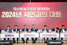 창원특례시, 삶이 행복한 변화된 창원 만든다