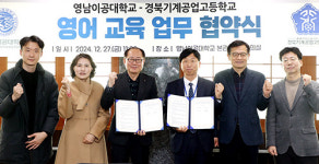 [대학소식]대구보건대, 금호워터폴리스 안광학 클러스터 활성화 위한 업무협약 체결