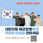 진해구, 새해맞이 노인지회∙경로당 방문