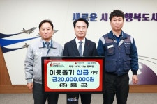 스포츠 중심지로 떠오른 사천 동계 전지훈련지로 각광