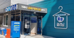 거제시, 노동자 복지∙권익향상 다양한 시책 추진