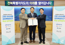 고창군·전북자치도·(주)대상, 김치특화산업지구 육성 협약