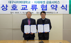 [대학소식] 대구한의대, 요양보호사 교육기관으로 신규 지정