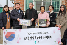 산청군, 국가보훈대상자 위문 통해 따뜻한 설맞이 준비 박차