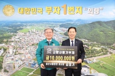 의령군, 설 명절 앞두고 고향사랑기부금∙장학금 기탁 잇따라